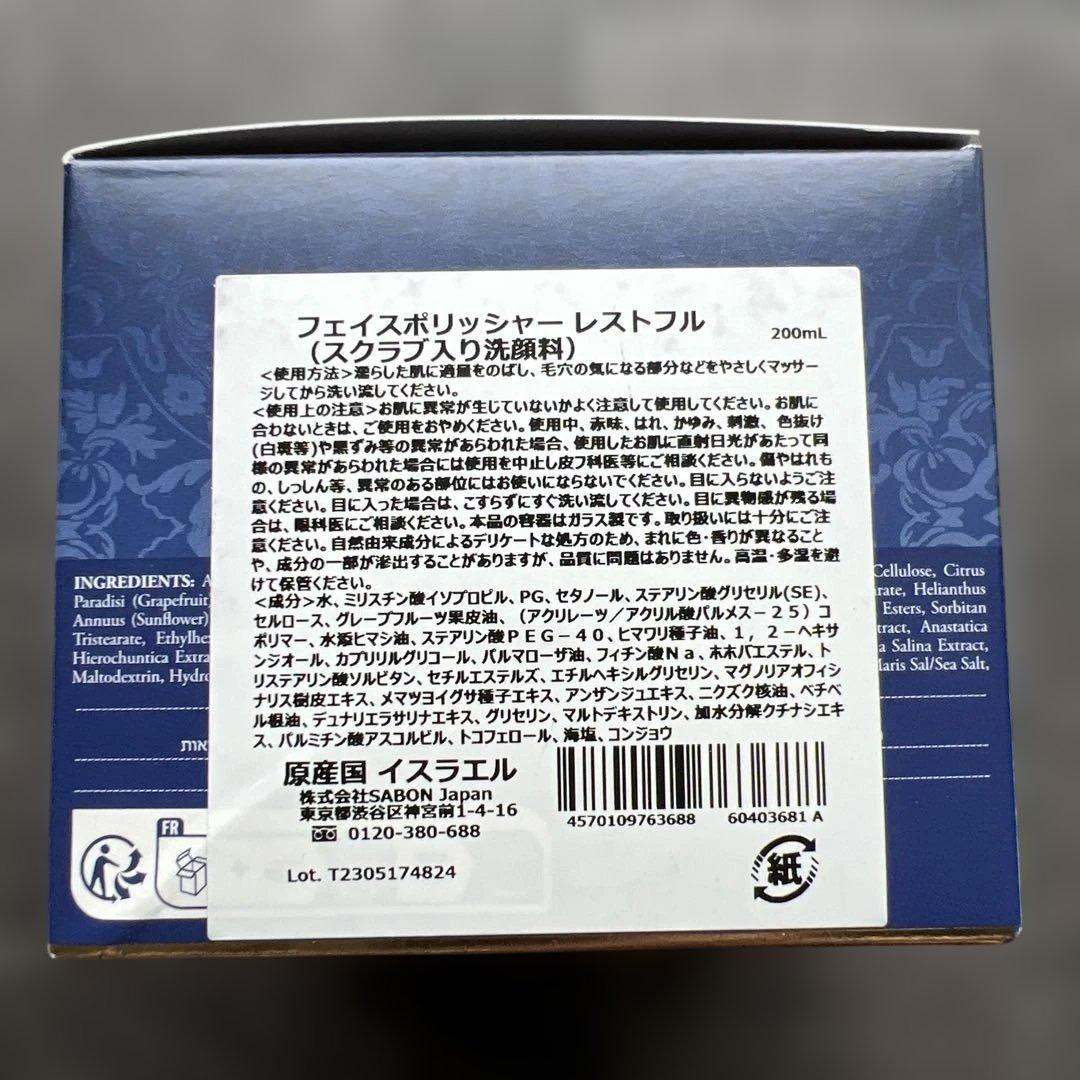 SABON ギフト 4点セット　フェイスポリッシャー レスティング　他