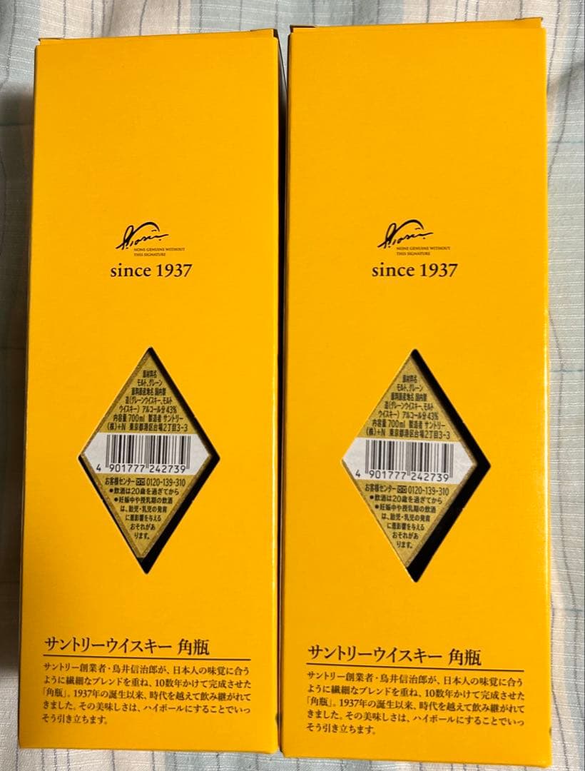 サントリー 角瓶 〔復刻版〕700ml × 2本 カートン付です^ ^