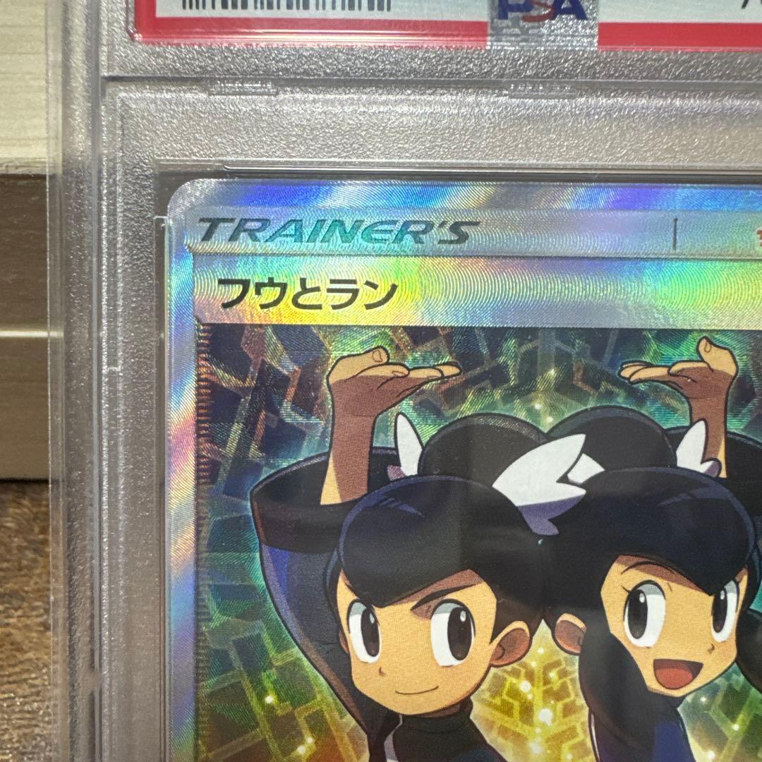 PSA10 フウとラン SR SM7 裂空のカリスマ 103/096