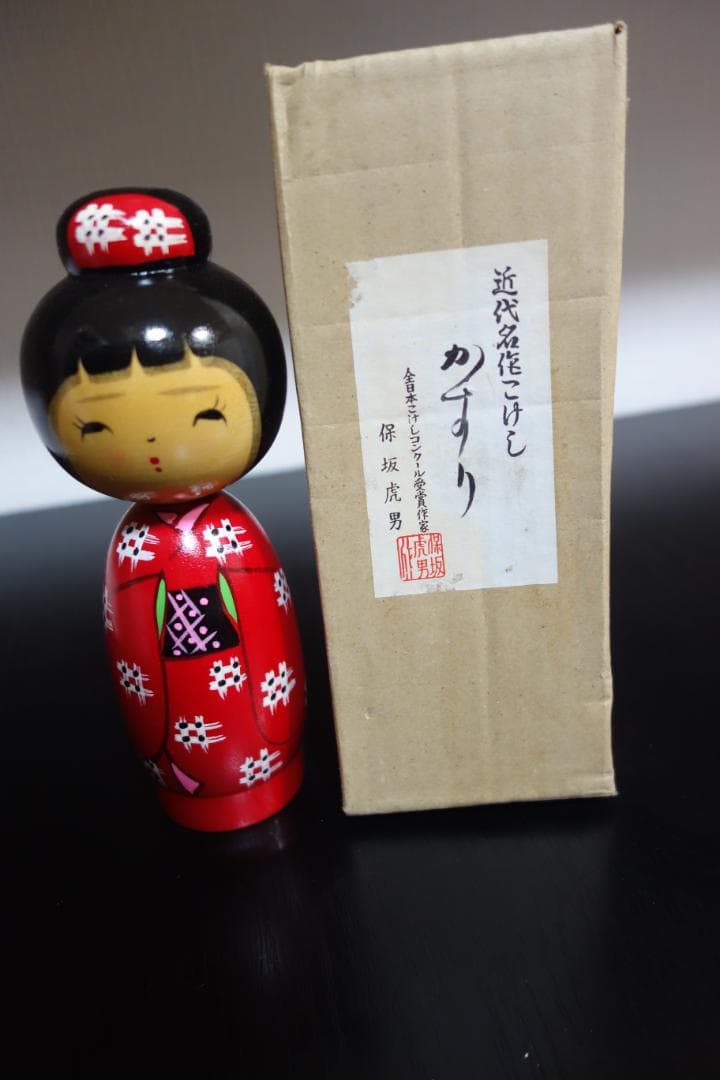 美品 近代名作こけし かすり 全日本こけしコンクール受賞作家　保坂虎男