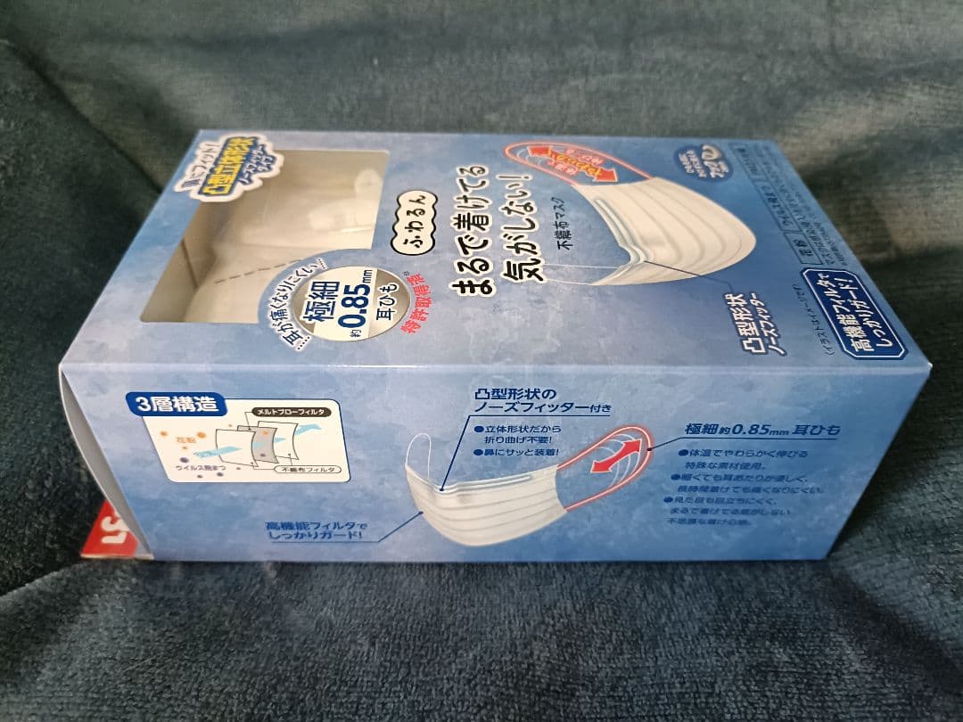 ふわるん まるで着けてる気がしない！マスク 2種合わせて8箱セット LEC