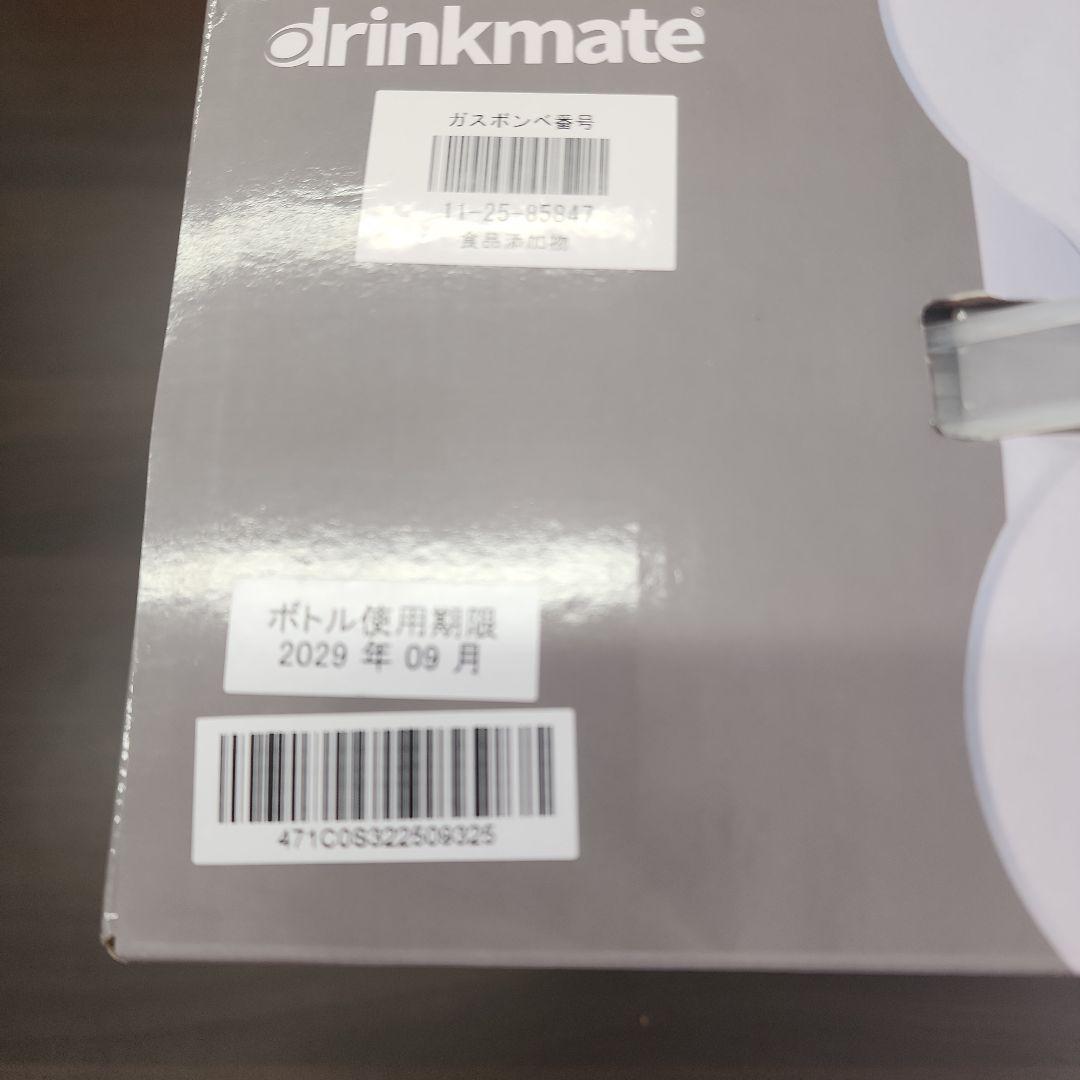 drinkmate 炭酸水メーカー Series 641 ホワイト