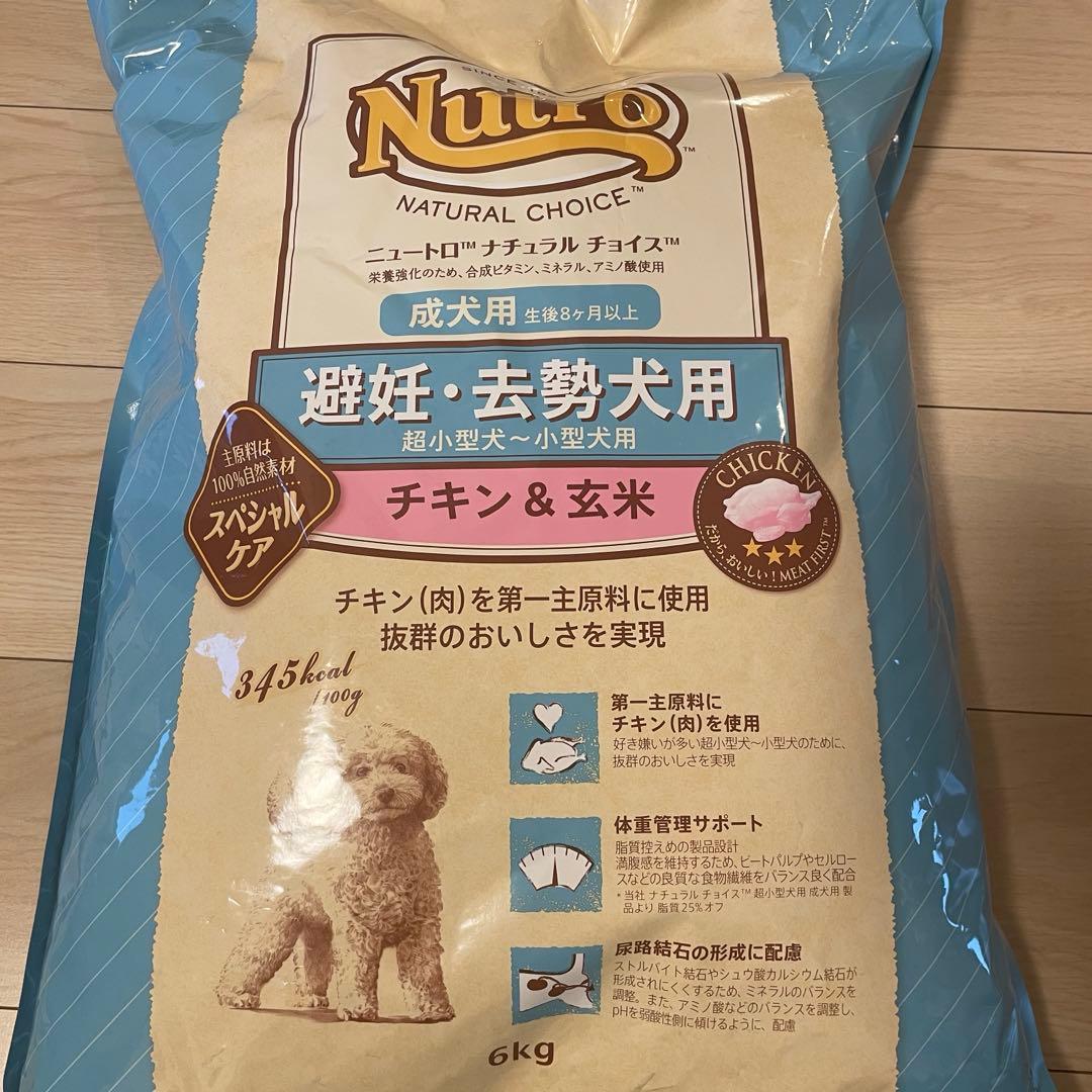 Nutoro ニュートロ 避妊・去勢犬用 6kg
