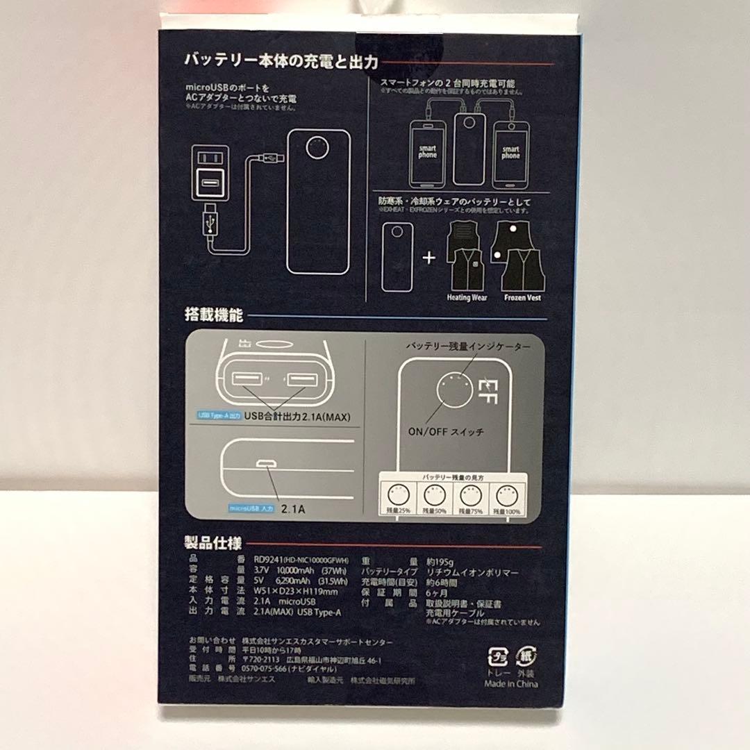 【匿名配送】EXFROZEN FROZEN VEST (バッテリー付き)
