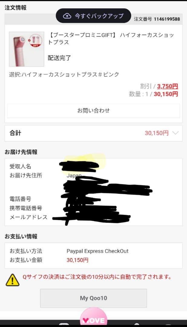 メディキューブハイフォーカスショットプラス