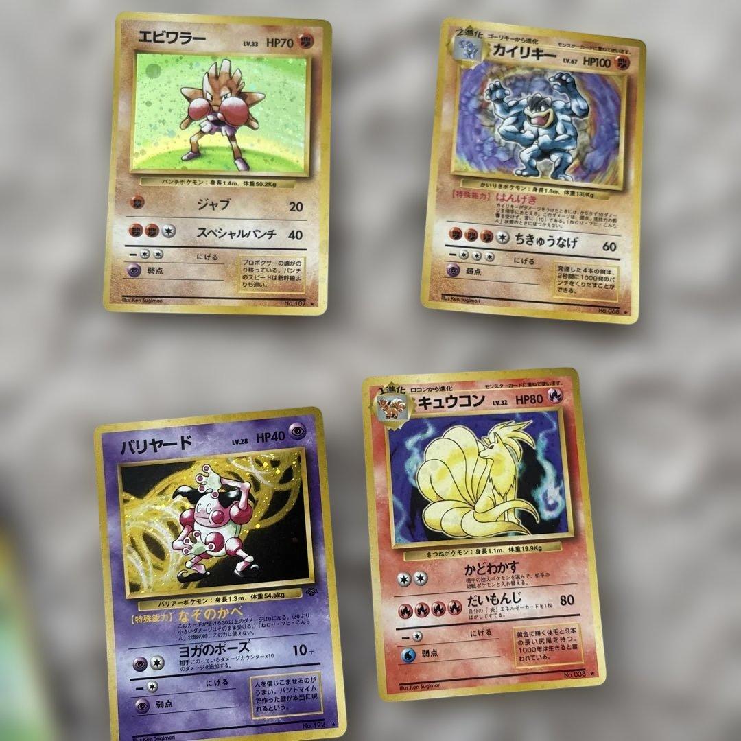 ス*ン様 ポケカ　旧裏　ポケモンカードゲーム　キラ　ホログラム　まとめ売り