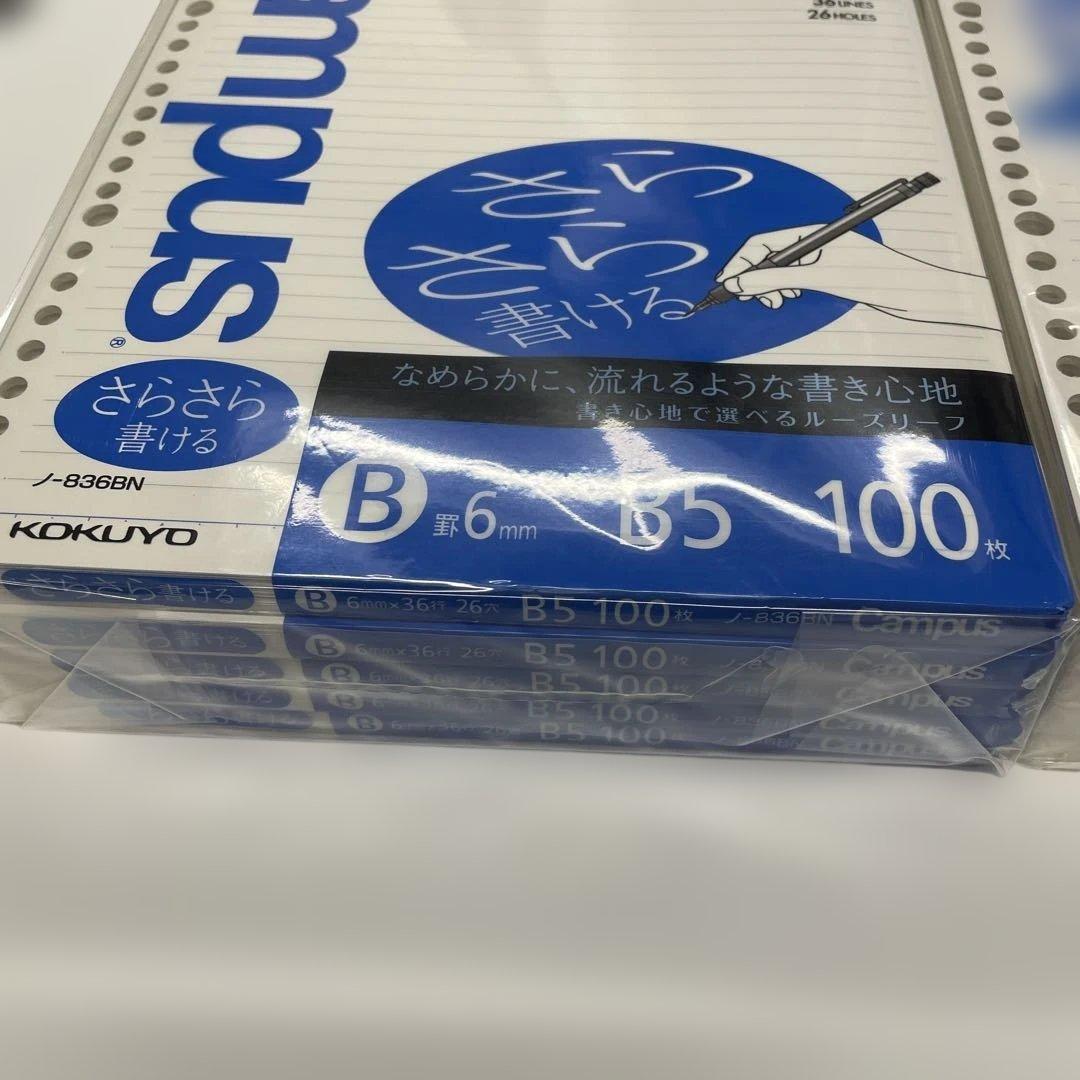 未使用 KOKUYO Campus ルーズリーフ B5 B罫 1新学期 まとめ