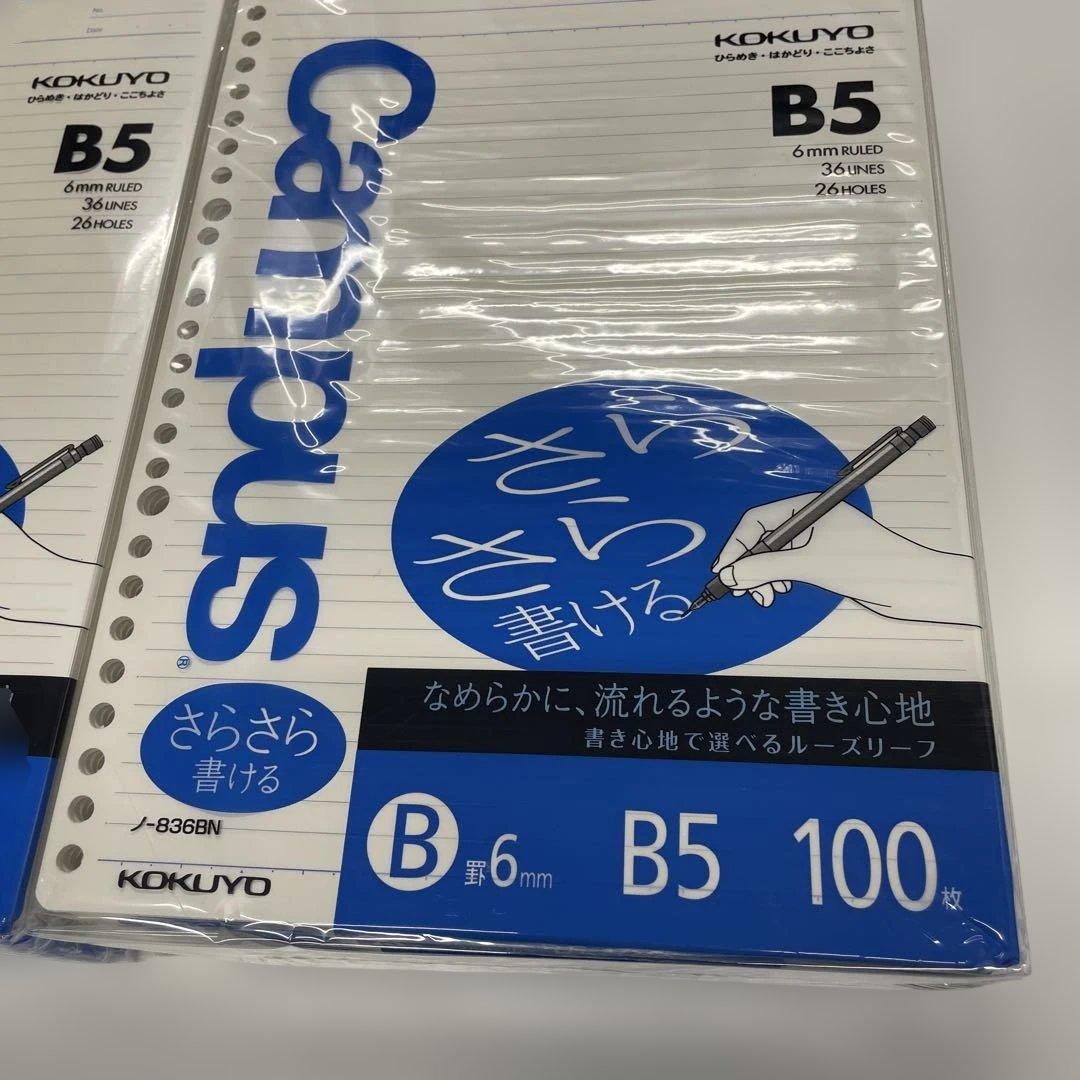 未使用 KOKUYO Campus ルーズリーフ B5 B罫 1新学期 まとめ