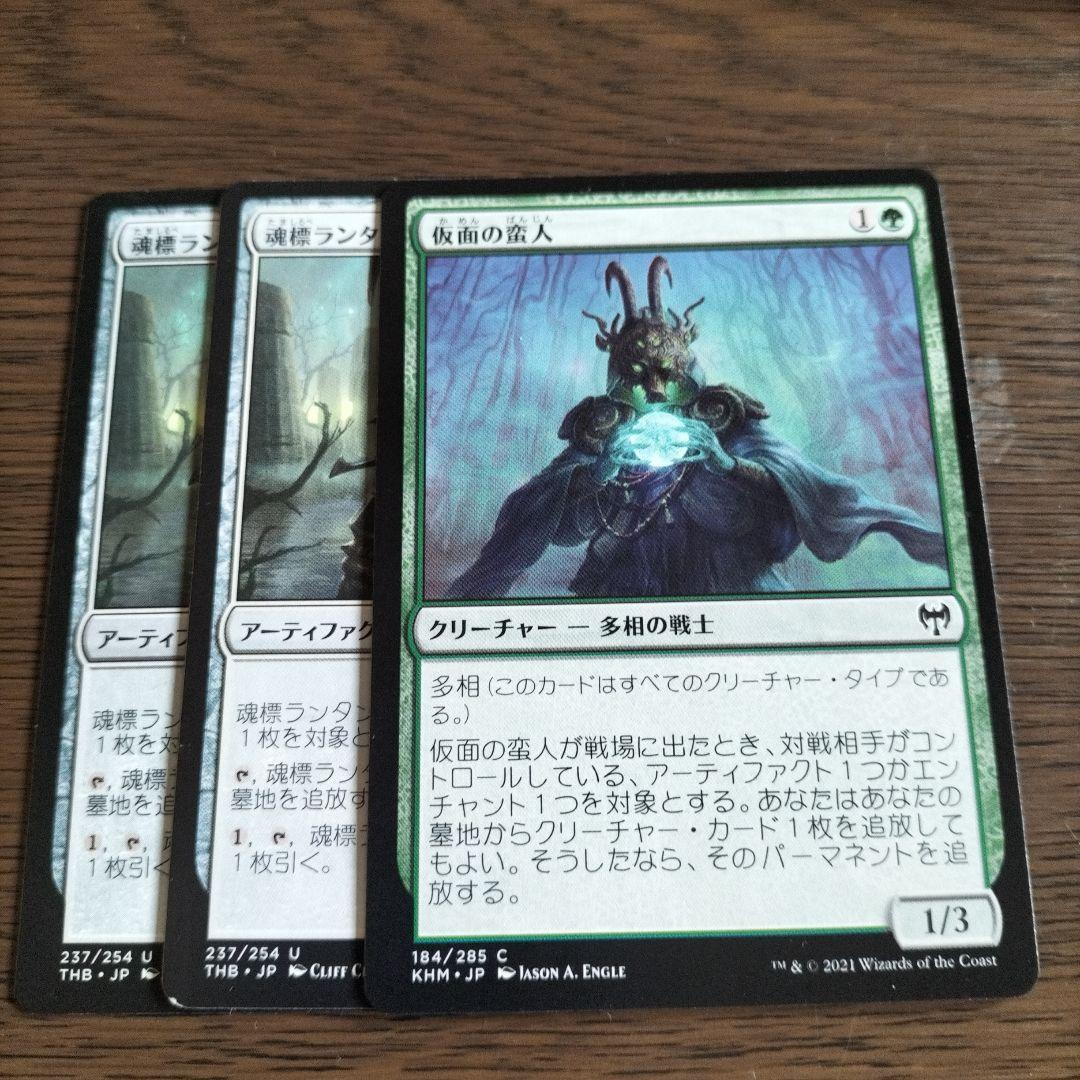 MTG ゴブリン デッキパーツ モダン 日本語版