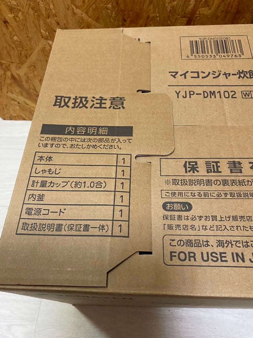 YAMAZEN 炊飯器 YJP-DM102 1.0L ホワイト　5.5合