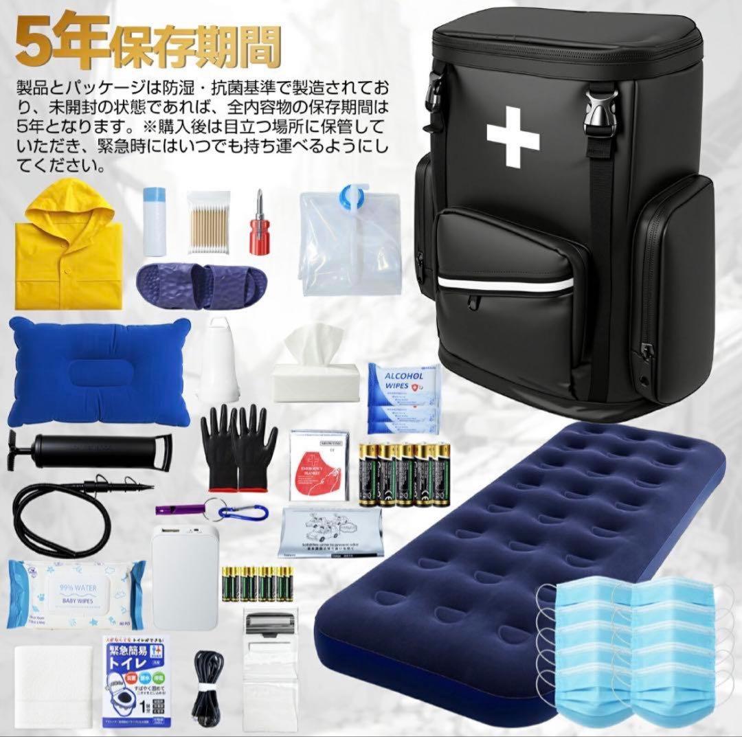 非常用持ち出しセット 30L 防災リュック 47点セット 1人用 地震 台風