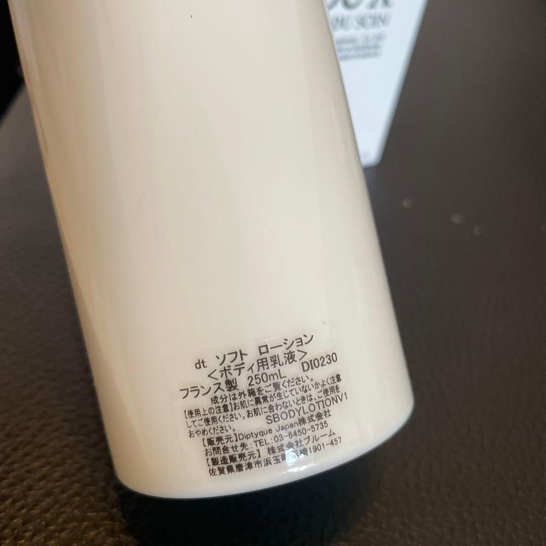diptyque♡ボディ用乳液♡新品未使用