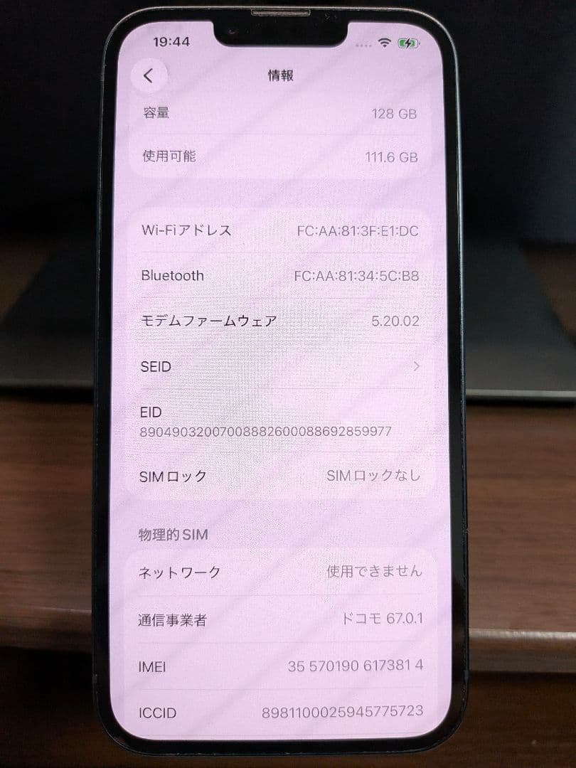 【米国版】iPhone 13 ミッドナイト 128GB SIMフリー