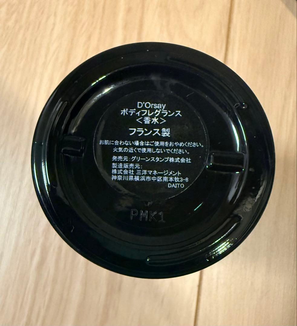 D'ORSAY HOLY BERRY ドルセー　ホーリーベリー　新品未使用