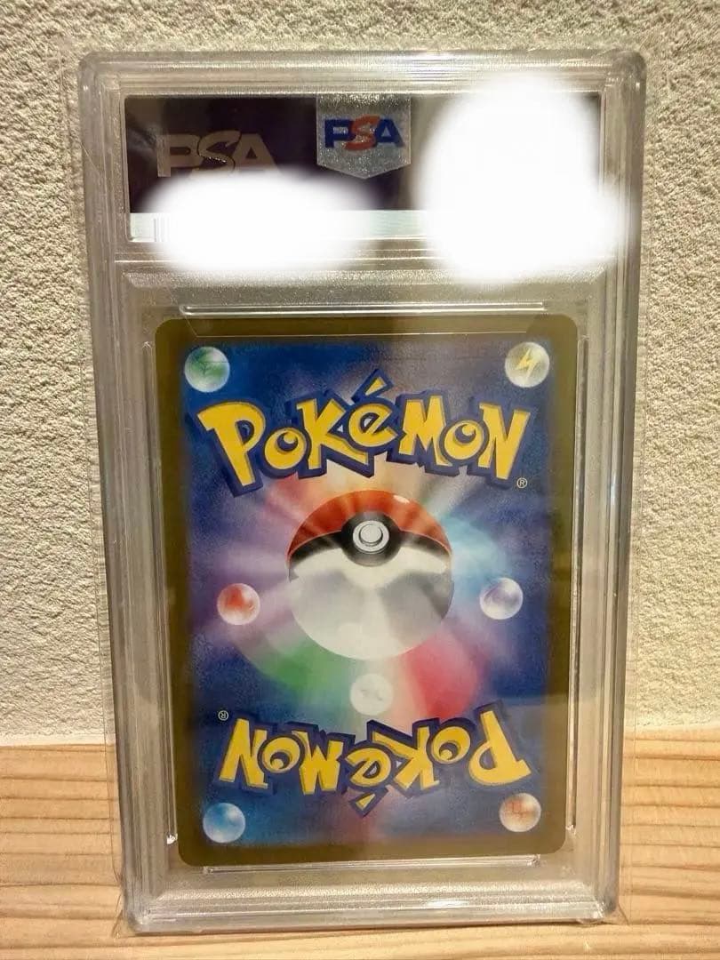 【PSA10】シャワーズ　030/187 マスターボールミラー