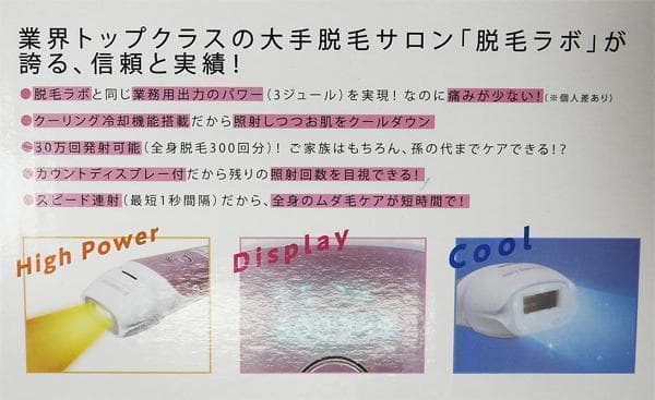 【新品・未使用】脱毛ラボ ホームエディション DL001　ピンク