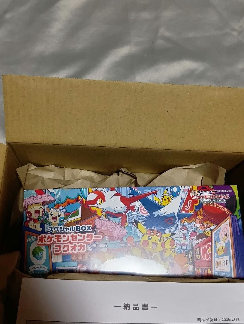 新品未開封品 ポケモンカード ポケモンセンターフクオカ スペシャルBOX