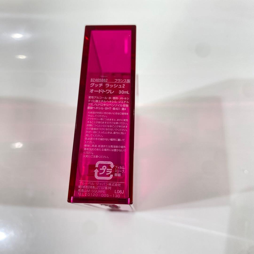 GUCCI Rush 2 オードトワレ 30ml