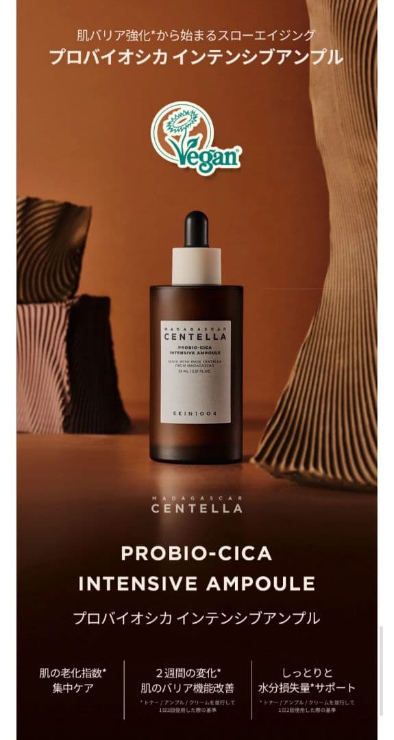 《SKIN1004》シカアンプル95ml、クレンジングオイル200ml×2本