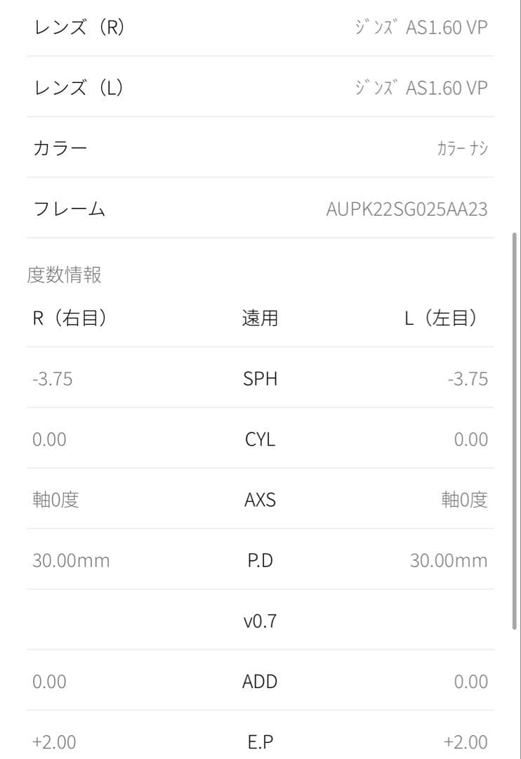 JINS ポケモン ピカチュウモデル メガネ