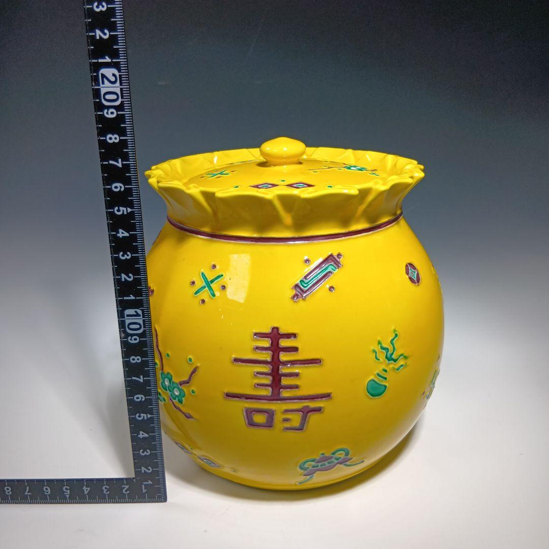 値下げ茶道具　(平安)手塚祥堂造　黄交趾宝尽くし皆具一式　堀内宗完書付　共箱