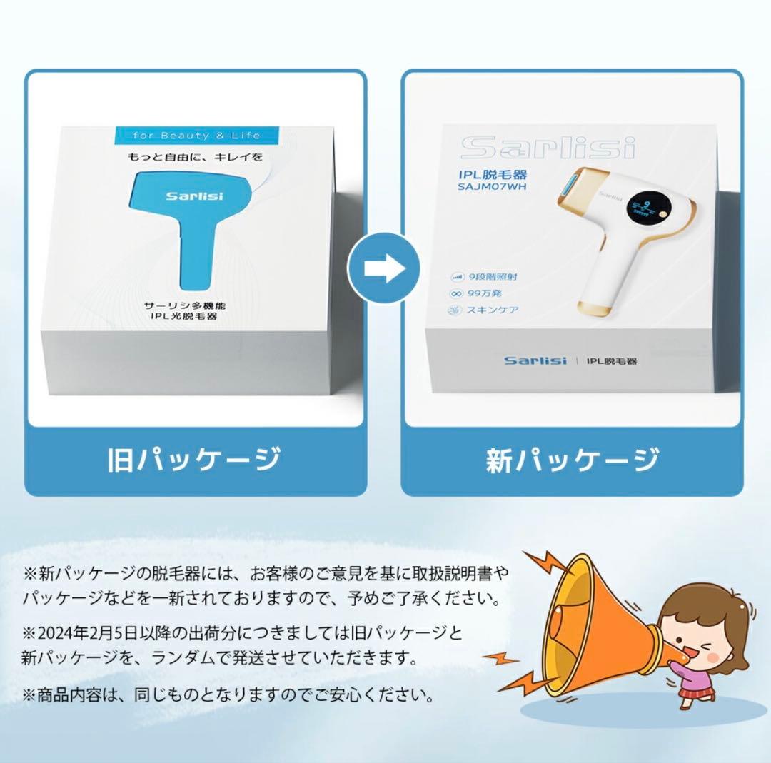 【電動シェーバー付】脱毛器 サーリシ 脱毛 家庭用 光脱毛