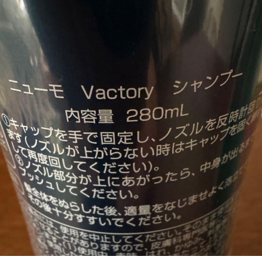 ニューモ　シャンプー280ml & トリートメント150g セット