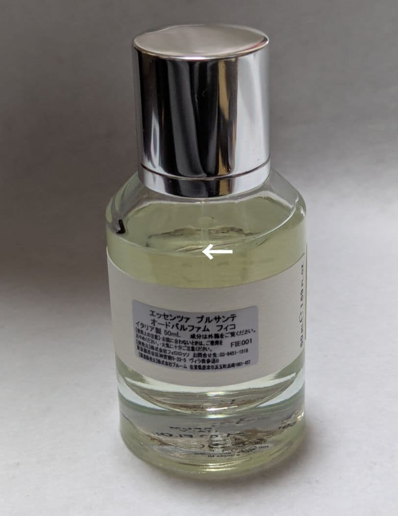 希少エッセンツァプルサンテオードパルファムフィコ50ml 旧名ユーファースト