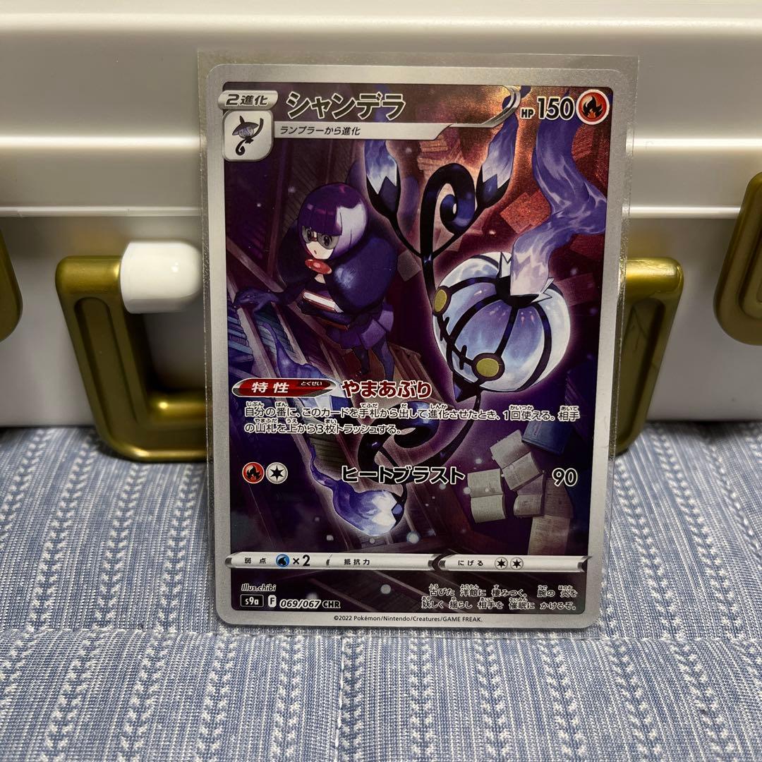 ポケモンカード　CHR 引退品　②