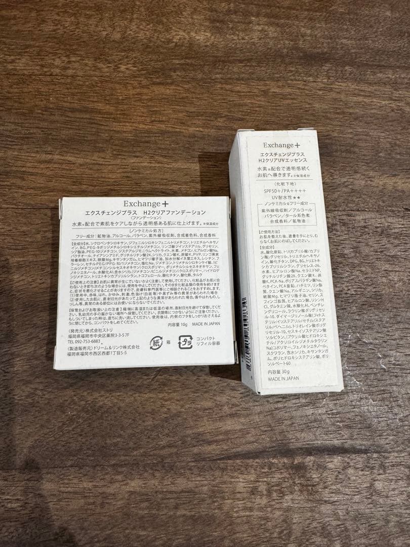 ストリ　エクスチェンジプラス　H2クリアファンデーション＆UVエッセンス