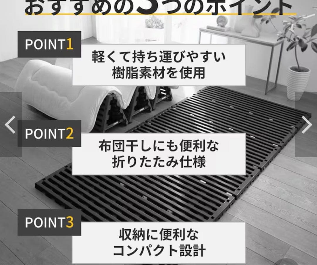 軽量樹脂製折りたたみすのこ