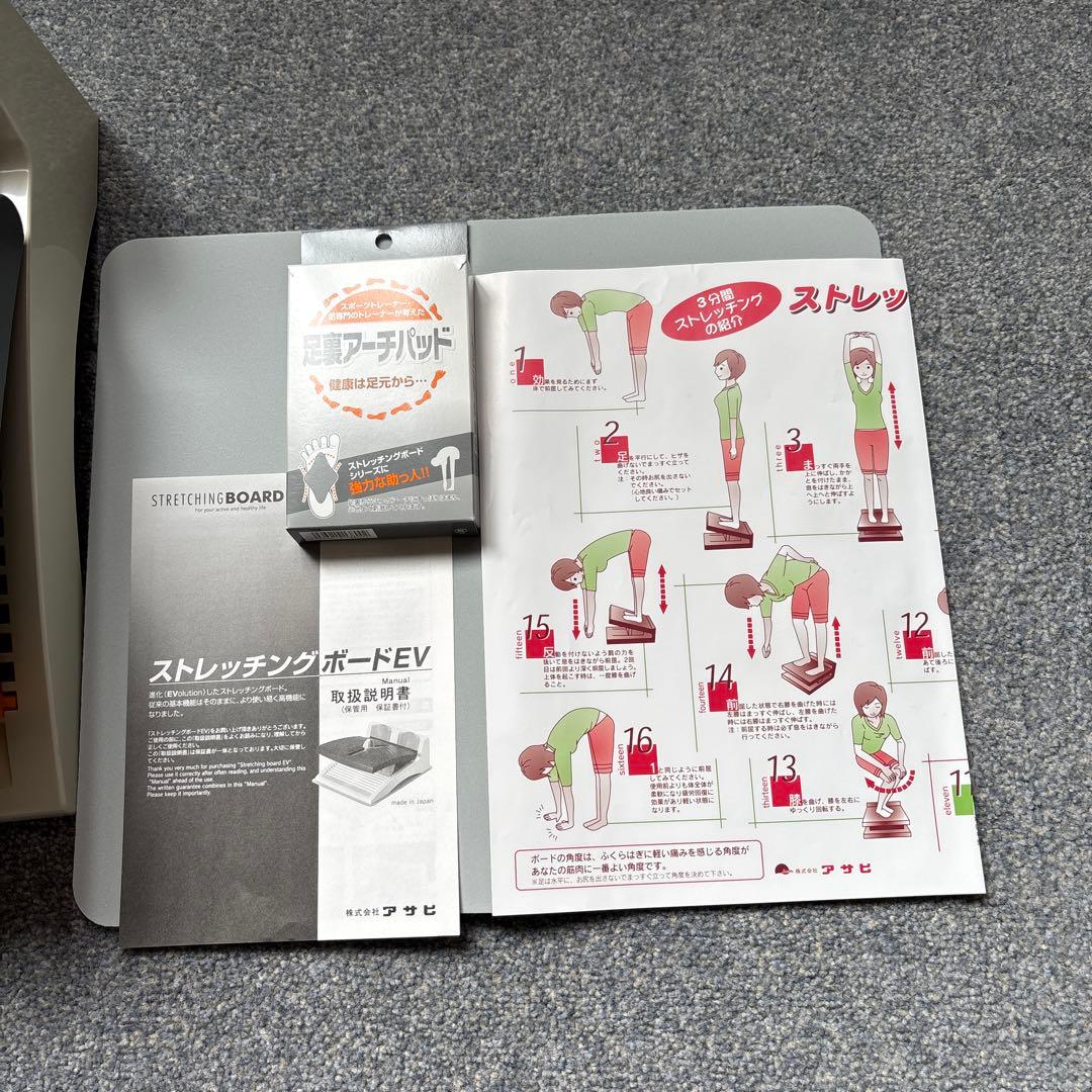 【美品】　ストレッチングボード　株式会社アサヒ