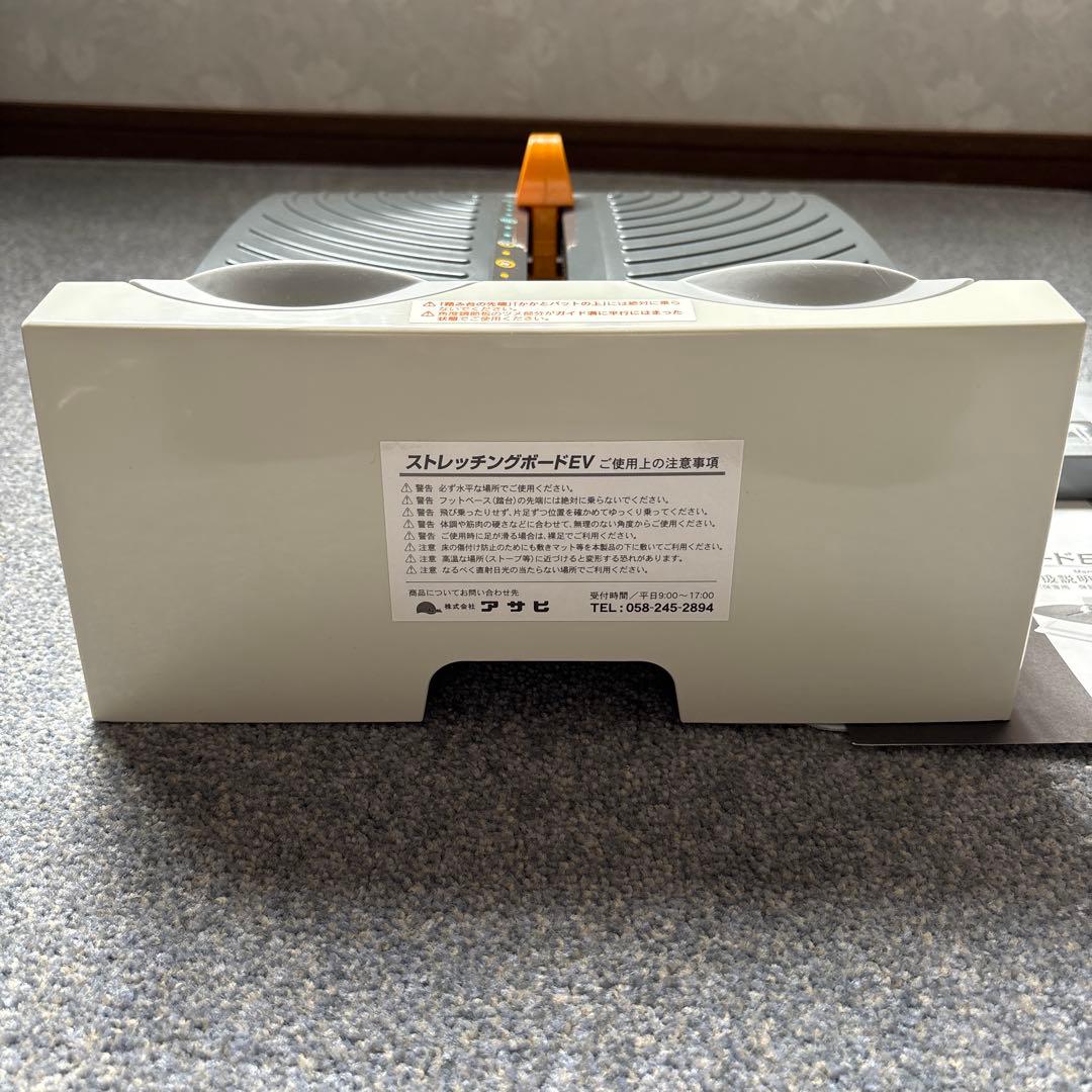 【美品】　ストレッチングボード　株式会社アサヒ