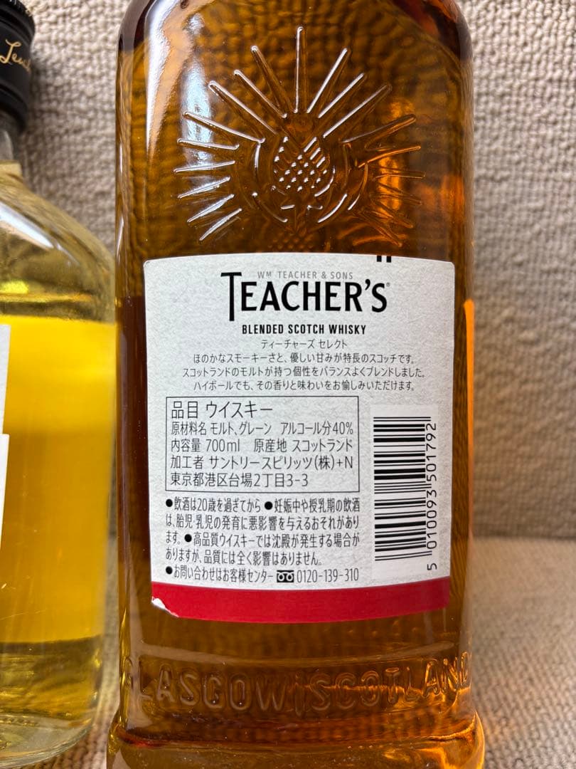 日本限定販売　サントリー　ティーチャーズセレクト　700ml・350ml 終売品