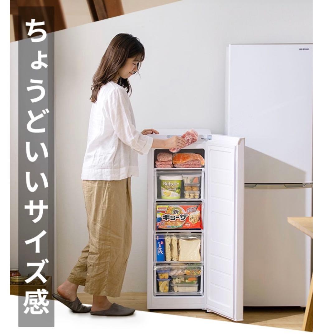 週末限定セール❗️新品　アイリスオーヤマ　冷凍庫　IUSN-8A-W 80L