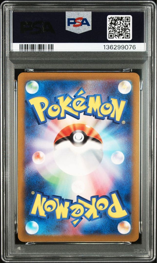 【PSA10】リザードンV SAR
