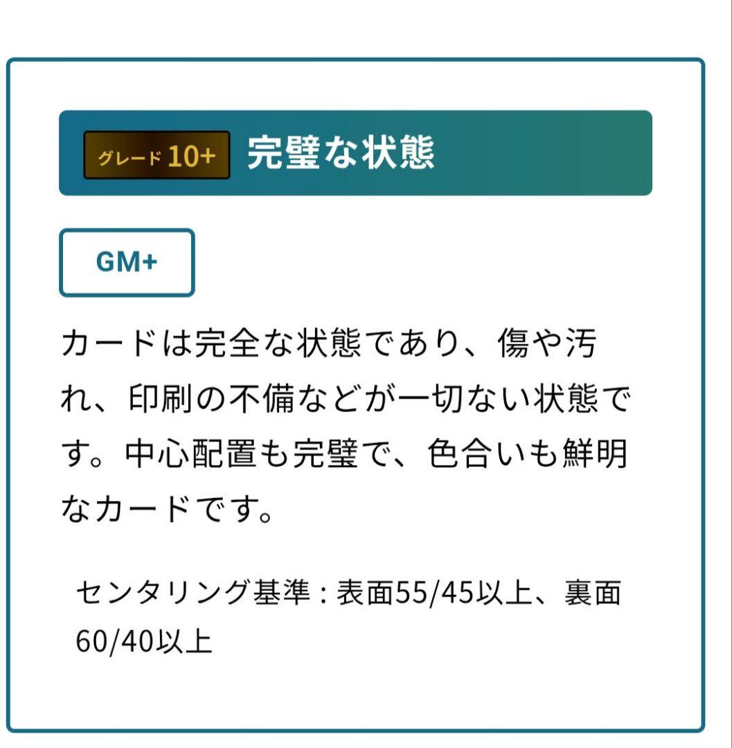 MTG チョコボトラックfoil 基本土地　森　日本語 VSS10+