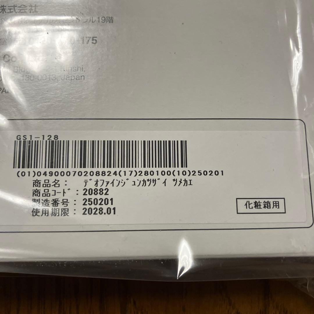 【ストーマ用】アルケア　デオファイン 潤滑消臭剤　詰め替え 500ml × 2個
