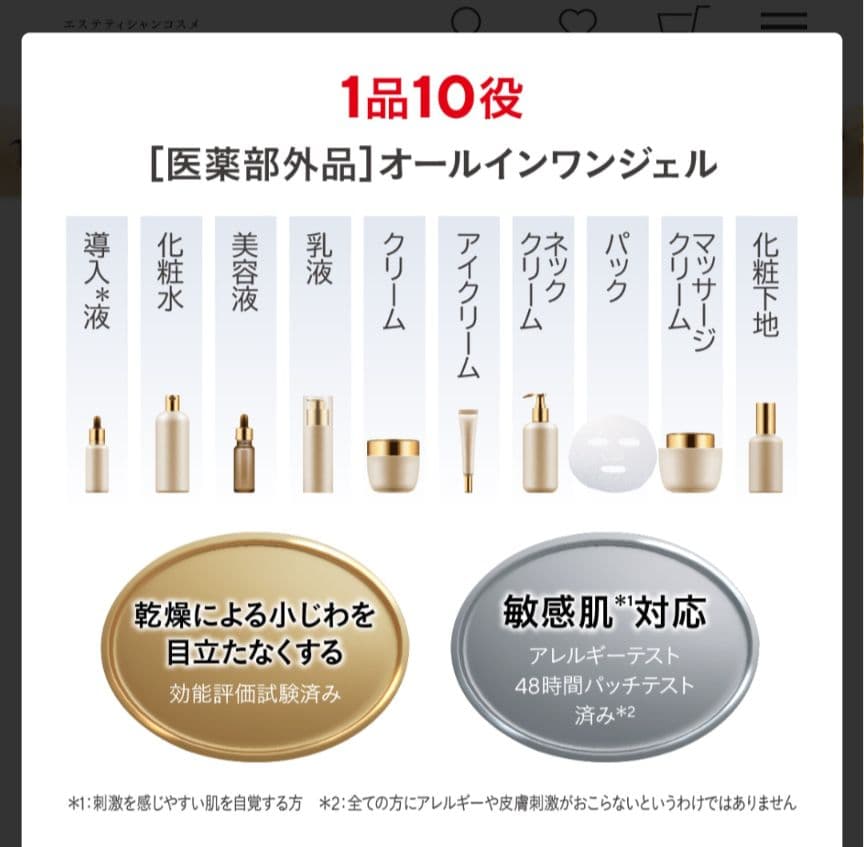 ♥大特価♥エステファクト リンクルホワイトメディカルジェル×2