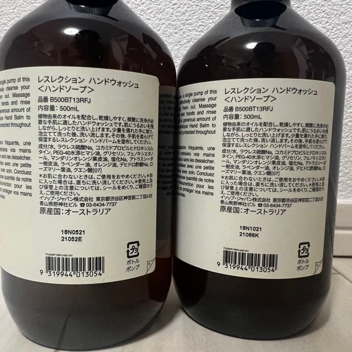 イソップ ハンドソープ　500ml 2本セット