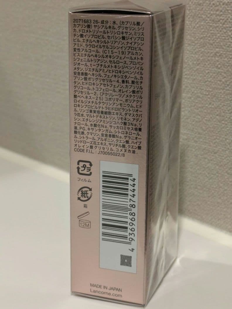 未開封 ランコム アプソリュ ザ UVクリーム 30mL 日焼け止め用乳液