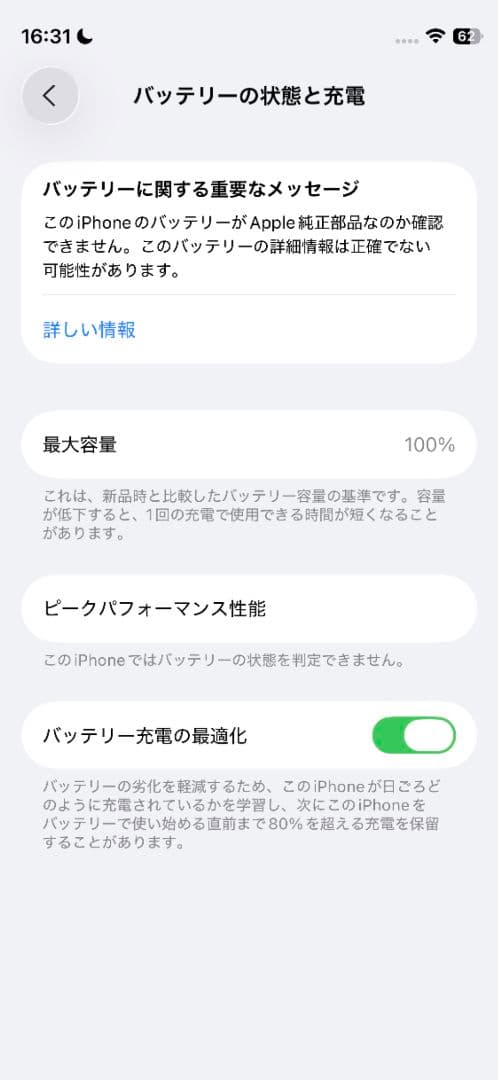 【美品】iphone12miniバッテリー100%