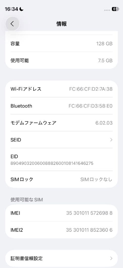 【美品】iphone12miniバッテリー100%