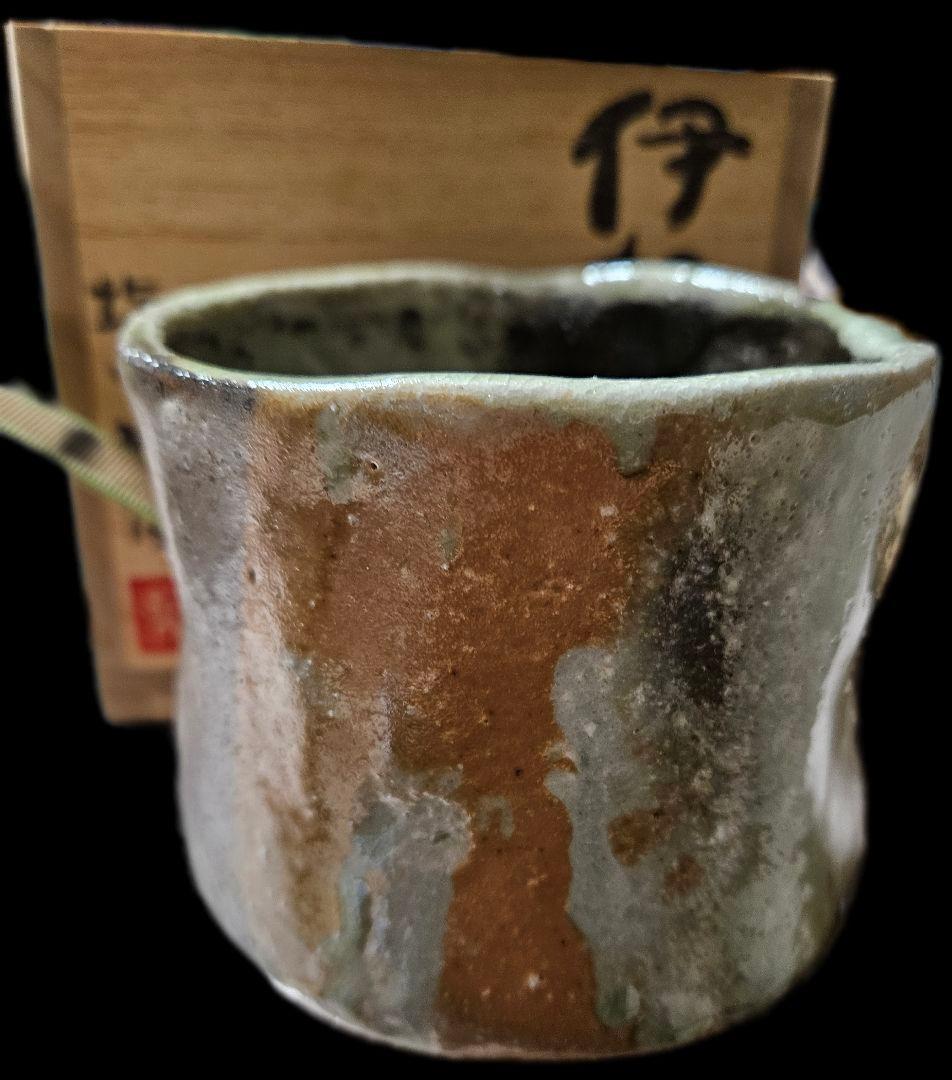 寒い季節の筒茶碗 伊賀焼き 北山窯 　塩中雅博