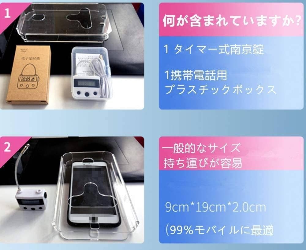 スマホ依存対策ボックス タイマー付き