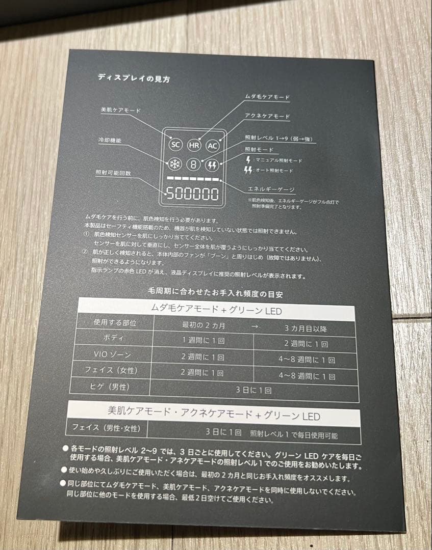 STELLA RAUT 美顔器 デジタルディスプレイ付き ブラック 美品