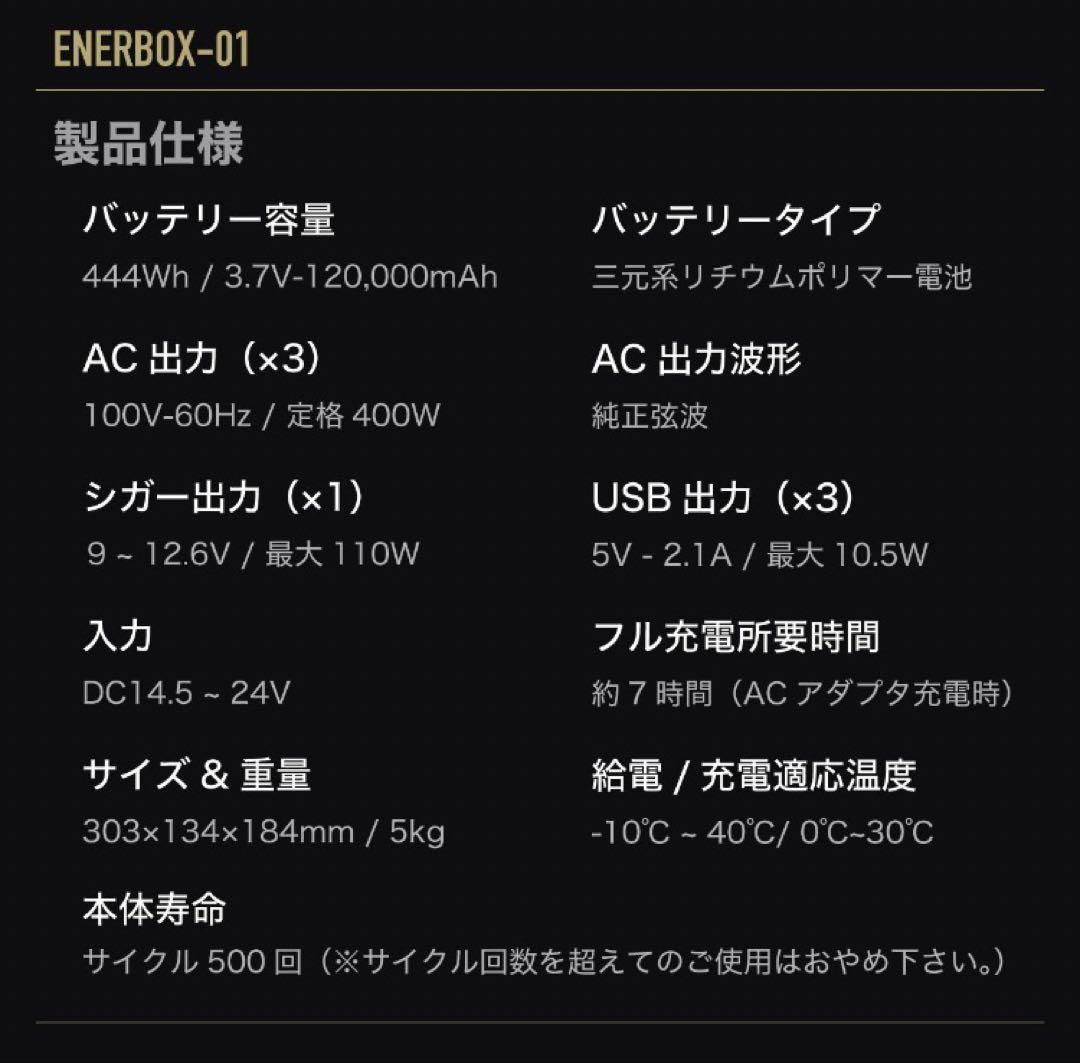 美品　ラチタエナーボックス　ポータブル電源