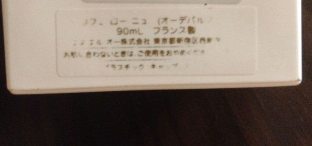 L'EAU NUE LIBRE 90mL 香水