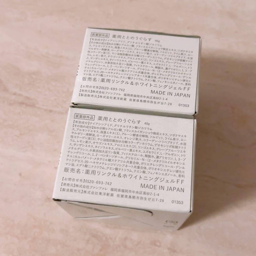 ec☆未使用☆ ととのうぐらす 40g 2点 ファンファレ