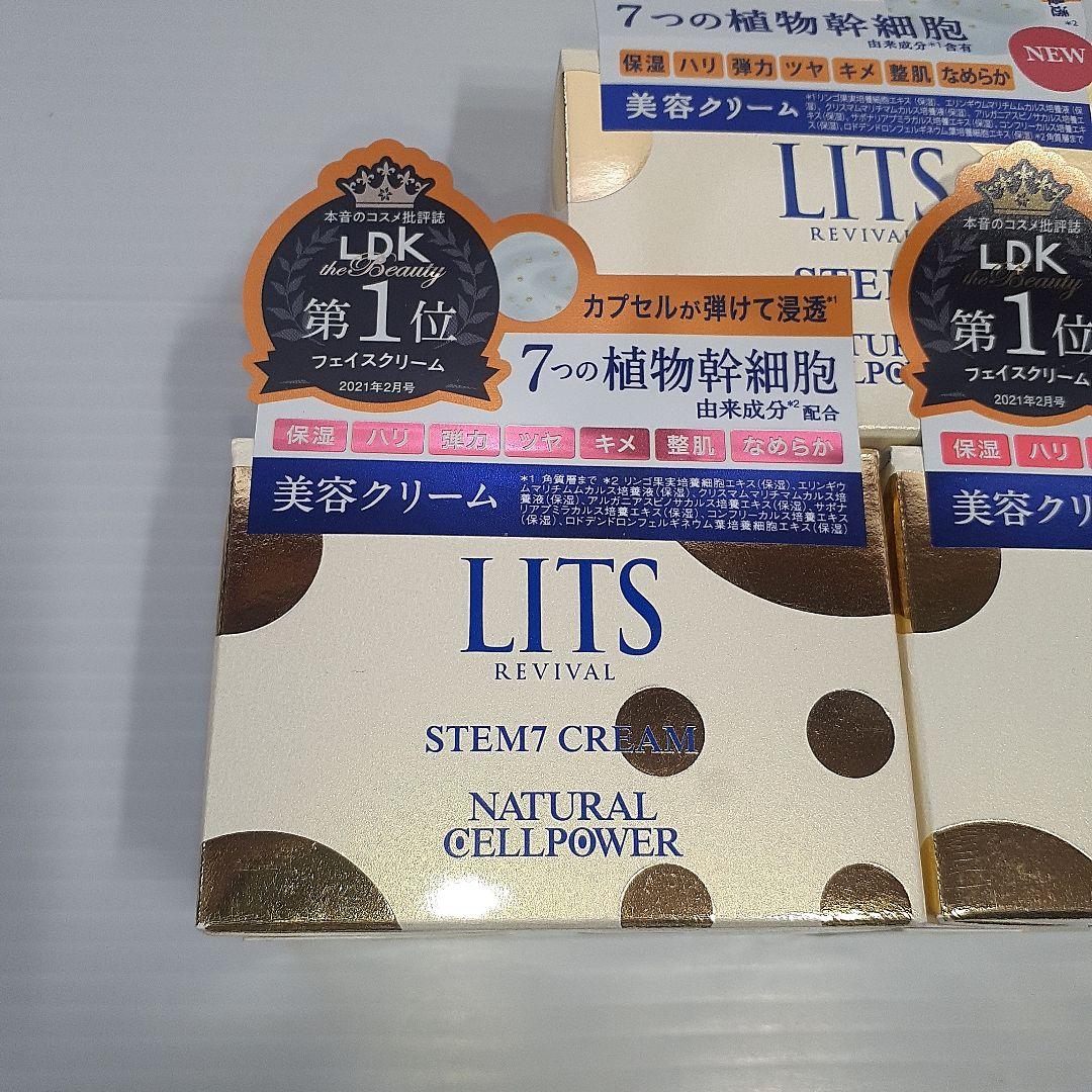 LITS リバイバルステム7 50g ×3
